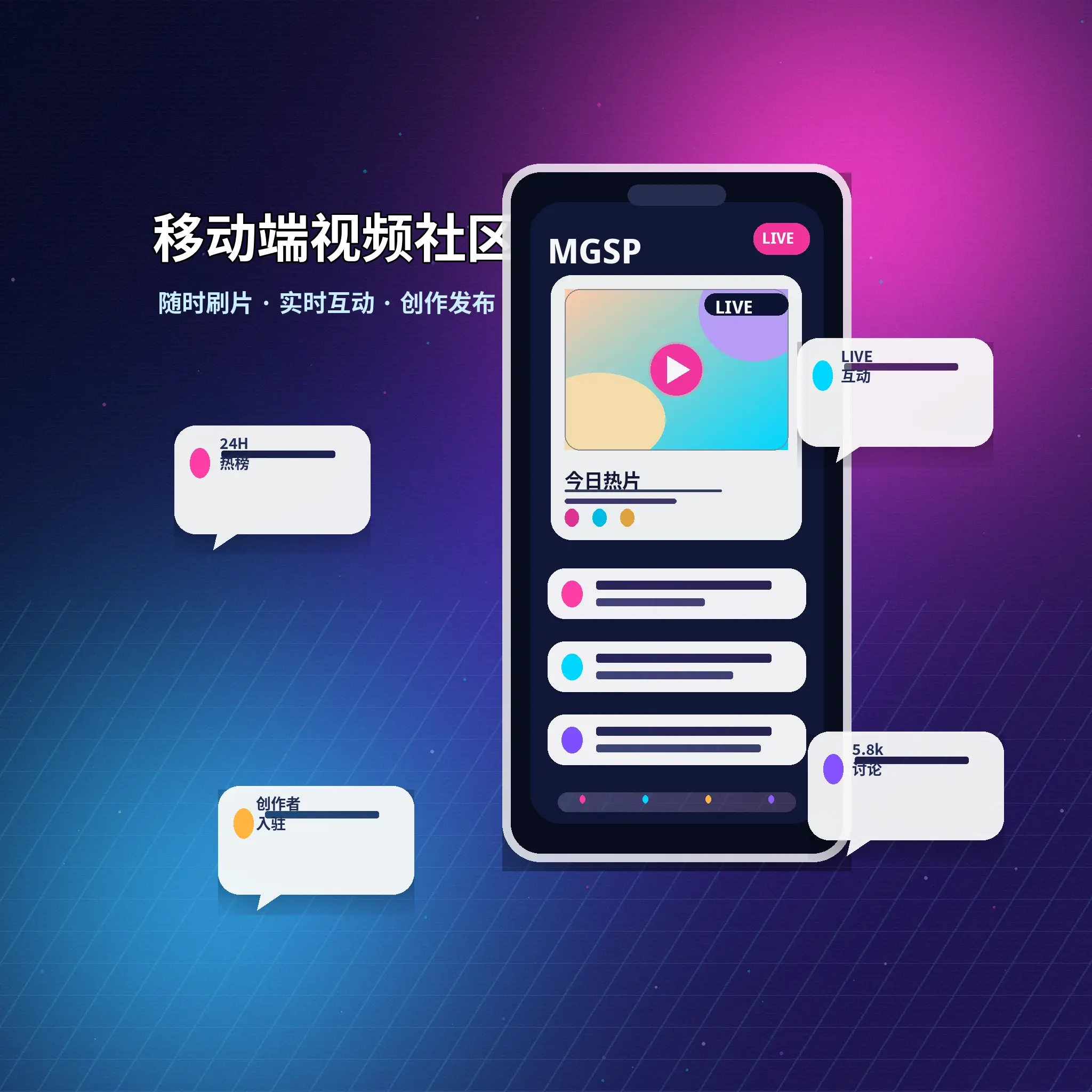 蘑菇视频APP服务与内容浏览界面