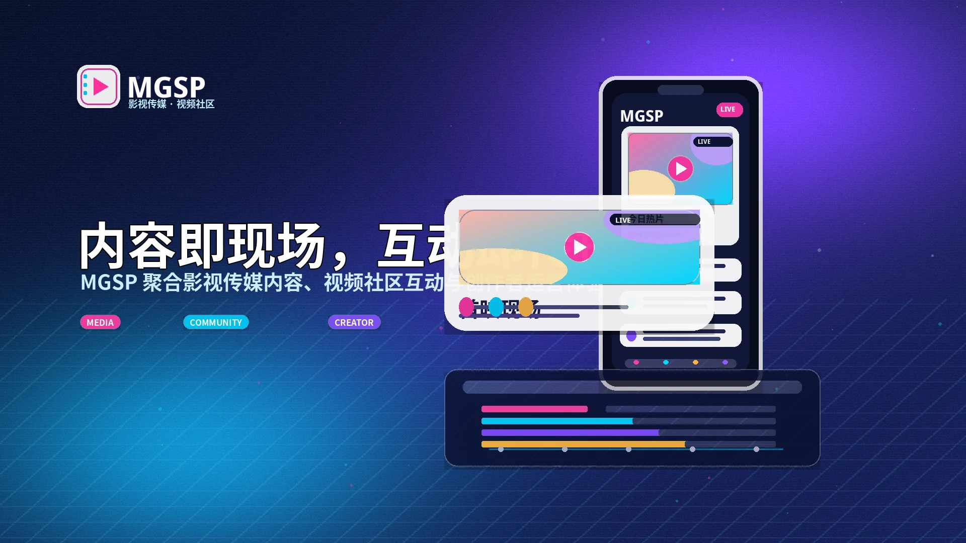 蘑菇视频创作者主题内容横幅