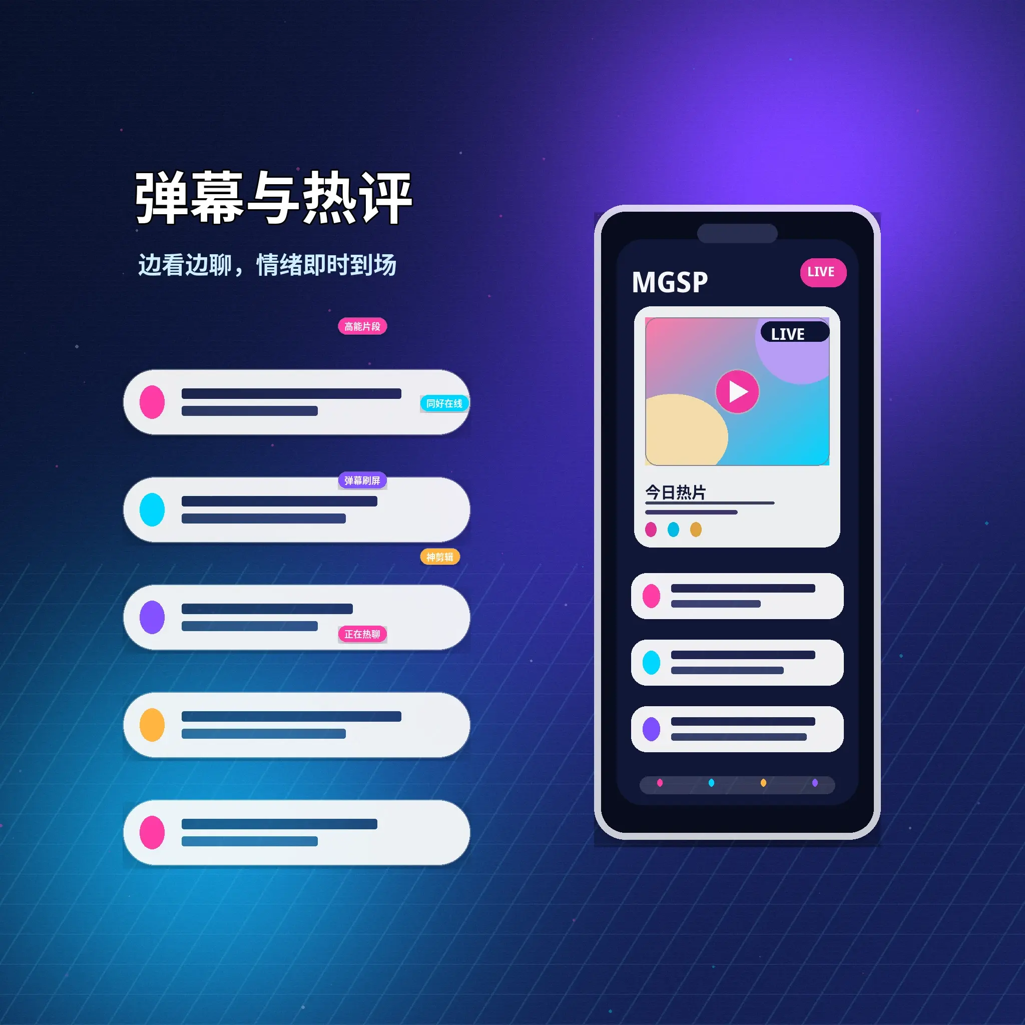 蘑菇视频私信聊天与消息沟通